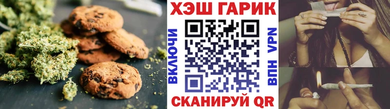 Печенье с ТГК конопля  Козьмодемьянск 