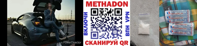 МЕТАДОН methadone  магазин    Козьмодемьянск 